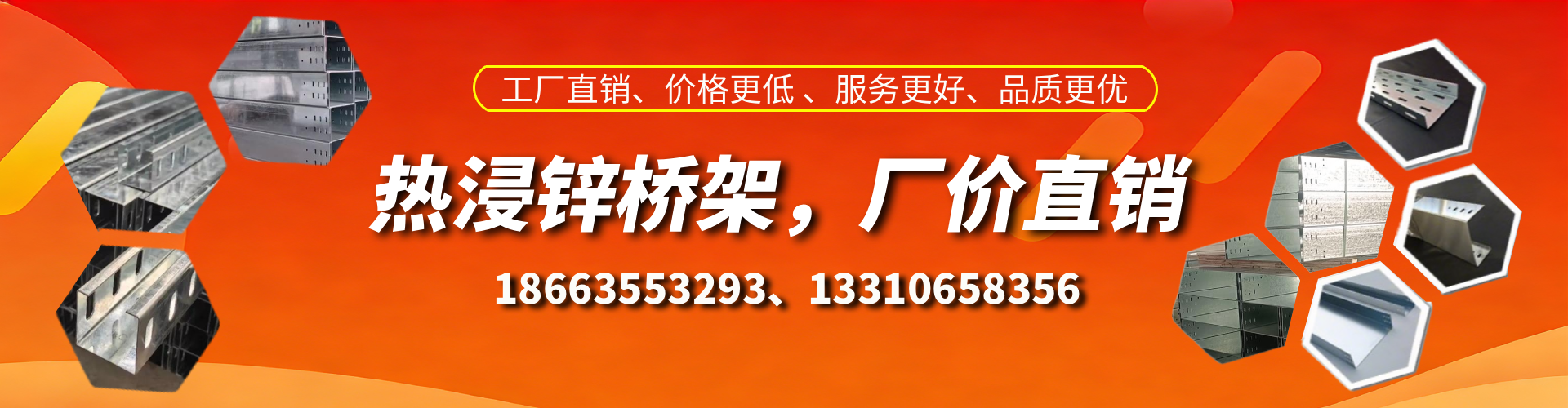 永城热浸锌桥架厂家